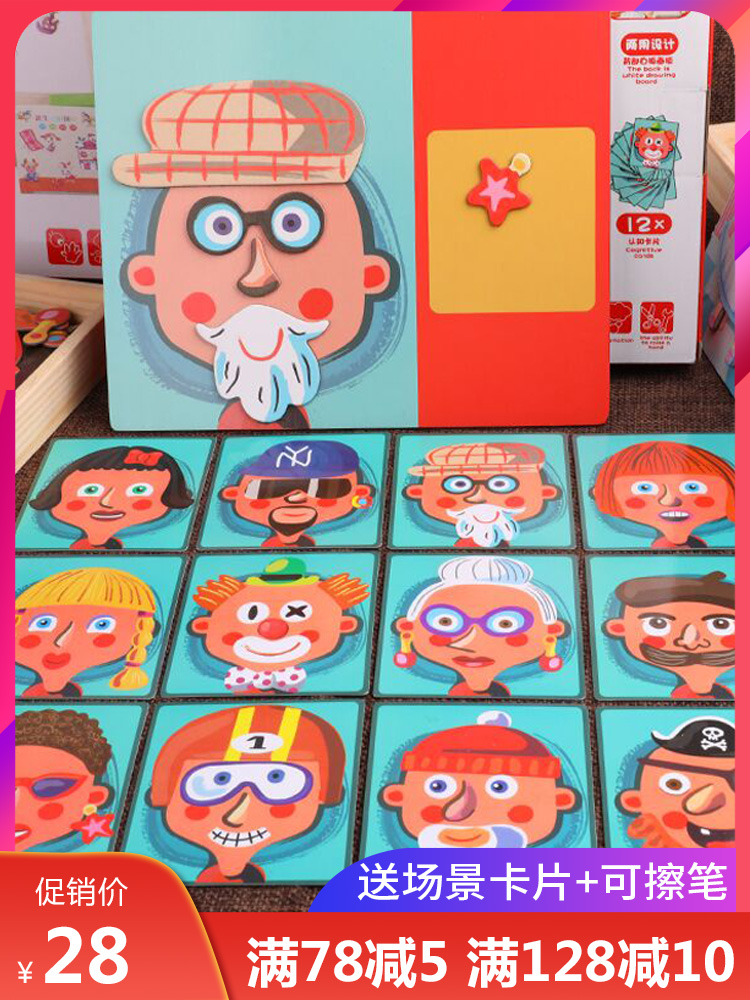 Magnetic Puzzle Young Children Baby Early Lessons Wisdom Development Magnetic Accumulation Wooden Toys 2-3-6 Year 1 Male Girl