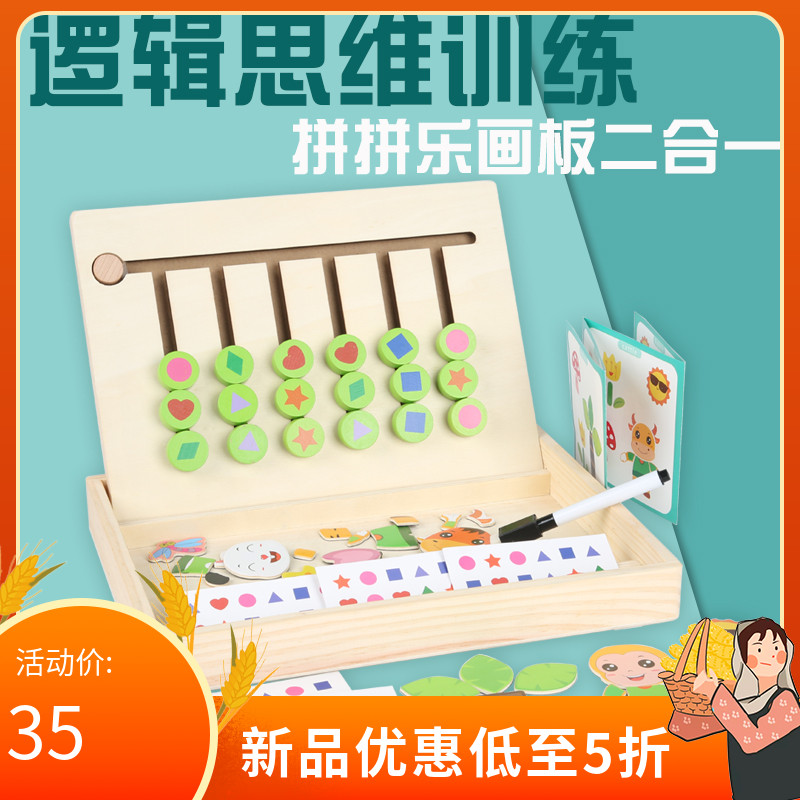 Early education children wooden toys Puzzle drawing Magnetic logical thinking training Puzzle music drawing board two-in-one 34