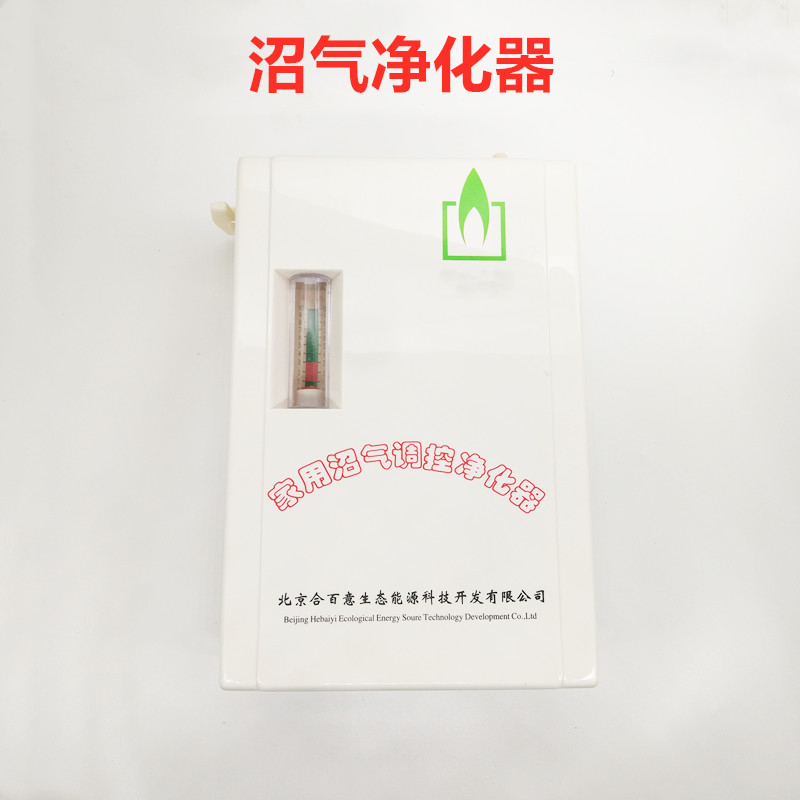 Household biogas purifier pressure regulator desulfurizer deodorization pressure gauge impurity filter with switch three-in-one deodorization