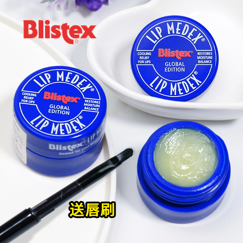American Blistex belip small blue jar moisturizing lipstick bottle mouth red beating bottom nourishing and repairing moisturizing anti-dry cleft lip film