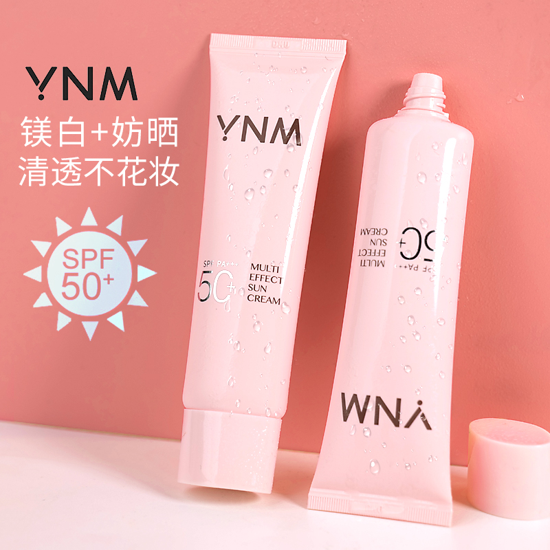 South Korea ynm sunscreen female Li Jiaqi recommends small powder tube summer facial UV isolation 2 in 1 50