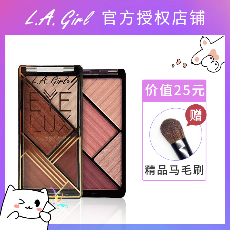 United States L A LA GIRL Los Angeles girl lagirl four-color eye shadow palette pearlescent matte ground color 469
