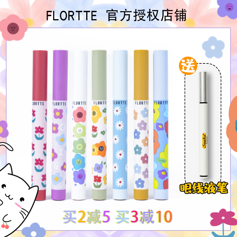 FLORTTE flower loria lipstick pen lipstick velvet matte foggy lip liner 20 new flagship store niche