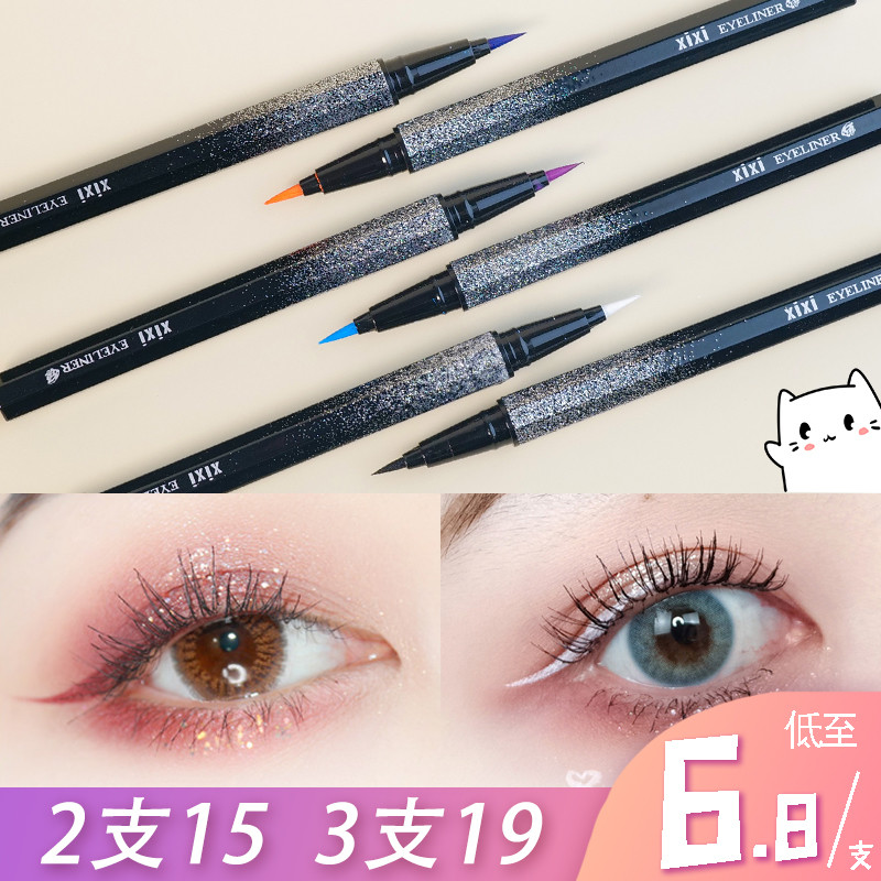 XIXI color eyeliner pen does not faint waterproof durable novice Li Jiayu, a beginner of the XIXI color eyeline liquid