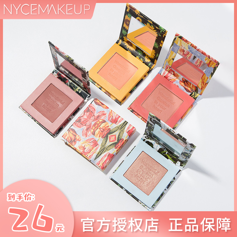 nykemakeup flower box blush natural nude makeup monochrome sunflower orange milk apricot brown women