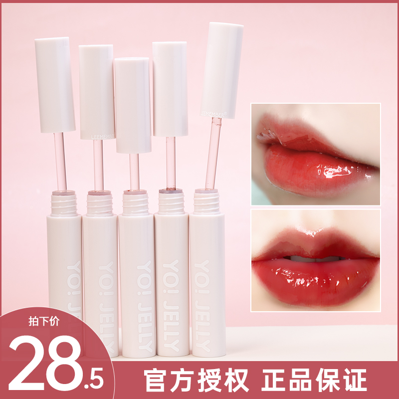 Lychee bubble water lip mile Li Meng leemember lip mud water light mirror glass lip glaze doodle lip makeup