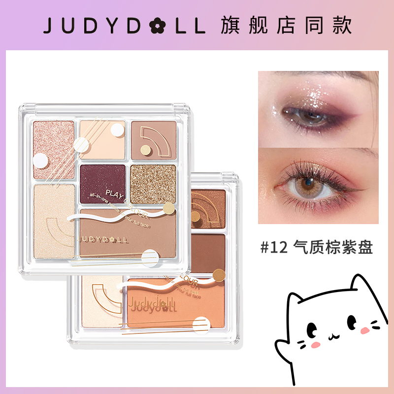 juduo orange eye shadow play with anecdotic baking seven colours four colours earth juduoll blush and high light integrated disc ins