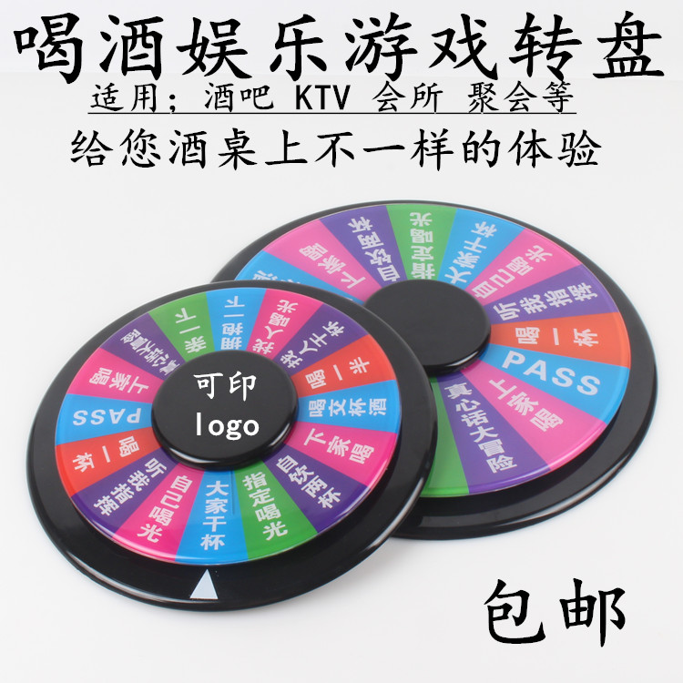 Thickened KTV turntable drinking turntable classic Russian entertainment turntable game party props new roulette