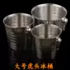 Extra thick stainless steel thickened ice bucket KTV bar champagne bucket Ice bucket Large beer spit wine ice bucket Red wine bucket
