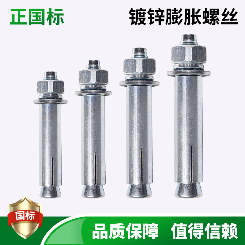 Positive national scale expansion screw large full galvanized fluffy screw iron puffy screw explosion screw explosion M6M10M12M14