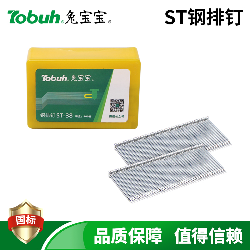 Bunny steel nail cement nail steel nail pneumatic gun nail ST18 25 32 38 50 64 air exhaust nail