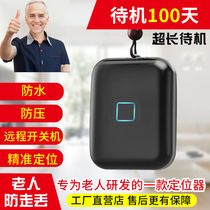 Elderly location anti-walking loss tracking gps tracking recordings Divine Instrumental Intelligence Information Card Dementia Seniors dedicated bookings