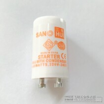 STARTER Magnetic starter Jumping bulb FS-U 4-65W Fluorescent lamp for fluorescent lamp