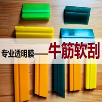 Car invisible car clothing wiper tpu film special soft beef tendon scraper tool transparent film soft rubber snow cream