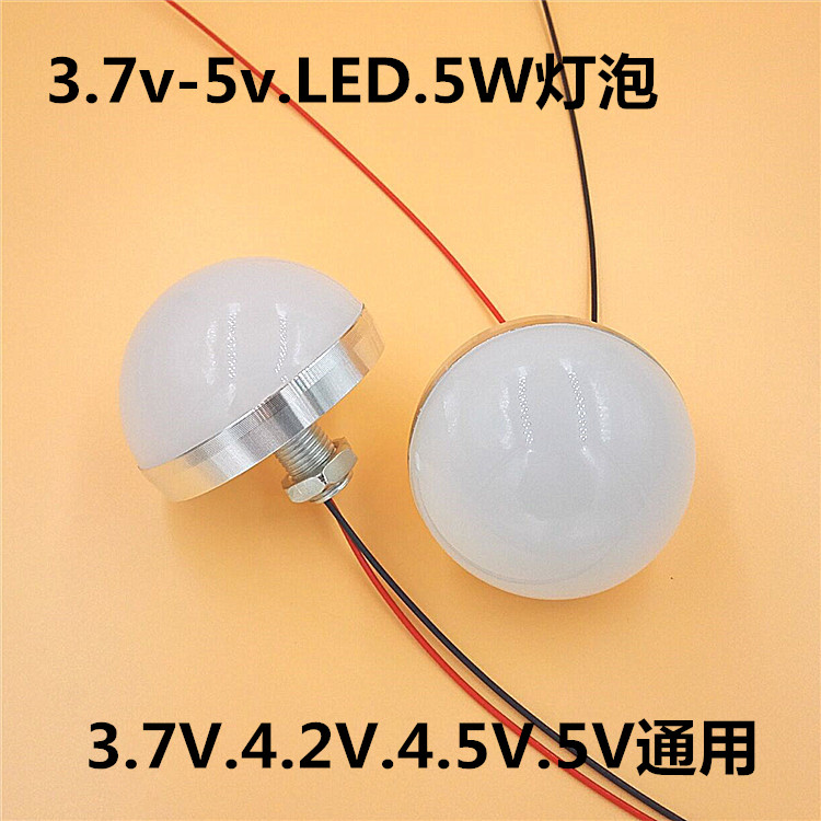 5VLED light bulb with bright light bulb 5VDC DC lamp 5W highlight emergency floodlight battery powered table lamp to change the lamp