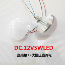 LED bulb 12 volt DC lamp DC12V lamp beads 5W parallel LED light source Indoor lighting scattering energy-saving lamp