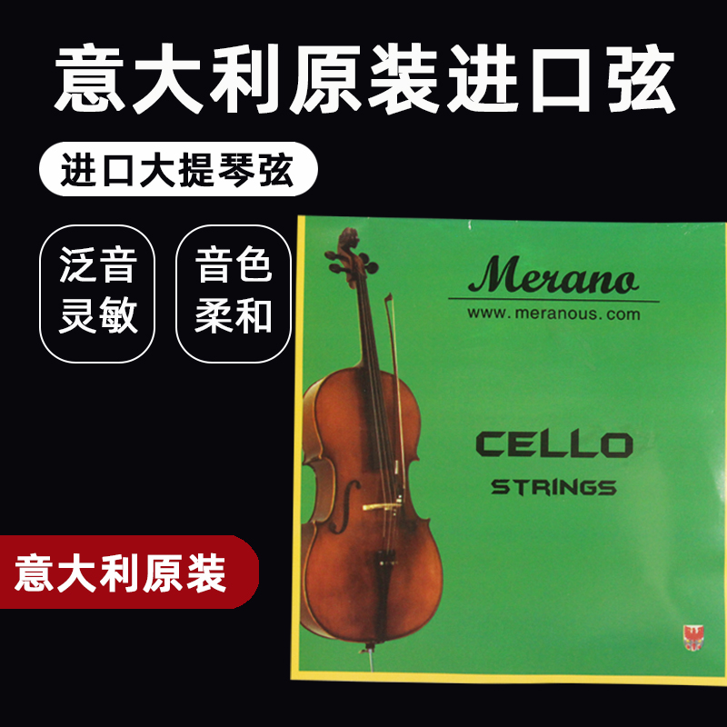 Italy Imports Great Cellist Strings Strings strings High-end Playing Class Exercises C G D A 1 2 3 4 4