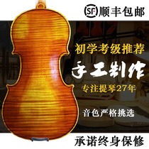 Feiyang high-end pure handmade solid wood tiger pattern violin for beginners to play solo for adults and children grading 1 4 4
