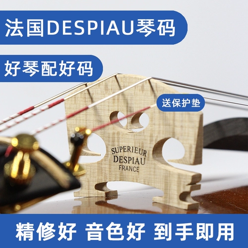 Подлинная французская импортная скрипка DESPIAU, код Maqiao, три дерева, тщательно отремонтированный 4/4