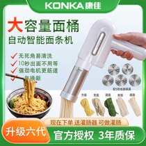 Kangjia handheld 6-génération press-face machine Home noodle machine Small fully automatic electric machine Branding Machine Intelligent rechargeable