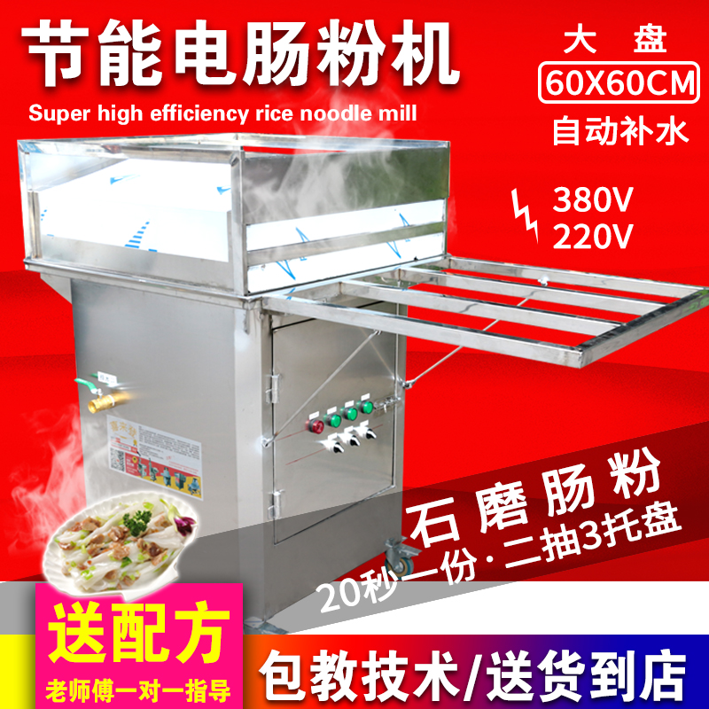 Sheraton Yunfu Guangxi stone mill dustpan electric intestine powder machine fast commercial electric steam oven drawer type 380V220V