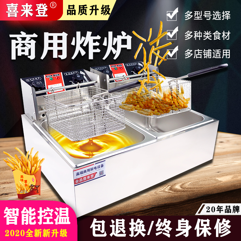 Sheraton electric fryer single and double-cylinder commercial fryer stall 10L large-capacity fried chicken steak french fries machine