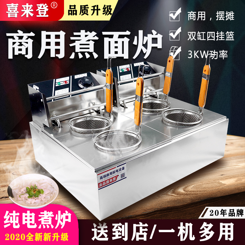 Gold products Sheraton Cooking Noodle Oven Commercial Pendulum Stall Plug-in Electric Energy Saving River Powder Rice Flour Noodle Cooking Machine High Efficiency And Fast Steaming Stove