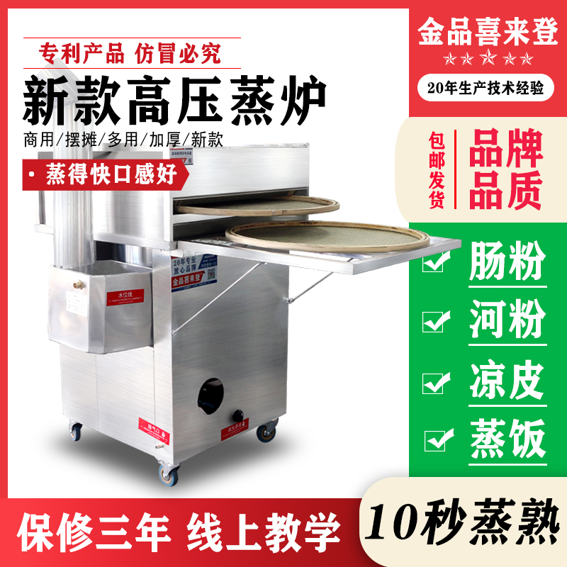 Sheraton Guangdong Stone Grinding Bamboo Dustpan Sausage Powder Machine Gas Commercial High Efficiency Brah Machine Steamer Cool Skin Stall