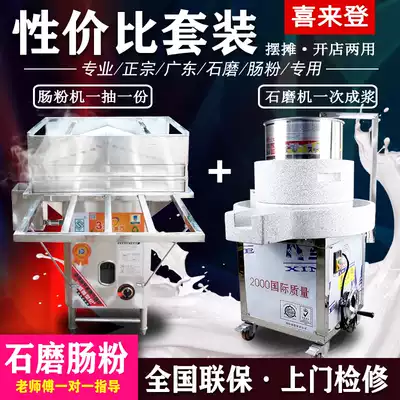 Sheraton electric rice mill commercial stall rice refiner rice pulp automatic rice paste machine a set