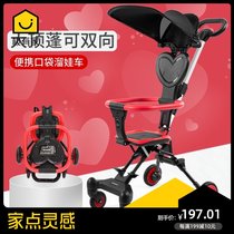 Walking baby walking baby artifact Lightweight and simple childrens two-way foldable high-end portable baby stroller