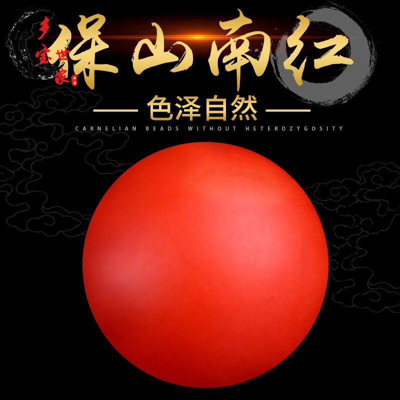 Pure natural Baoshan South red Manau scattered beads full of tomatoes red single Pearl Round Pearl Daubao crystal Pearl Ornament
