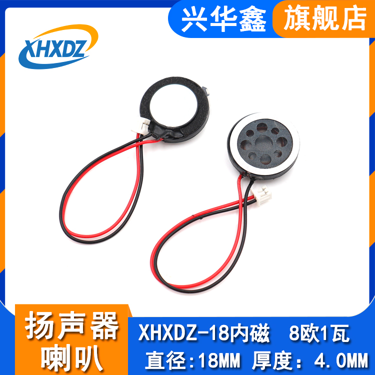 Diameter 18MM Plastic Inner magnetic round horn 8 Euro 1W with terminal line 2P 1 25 terminal head line length 60MM