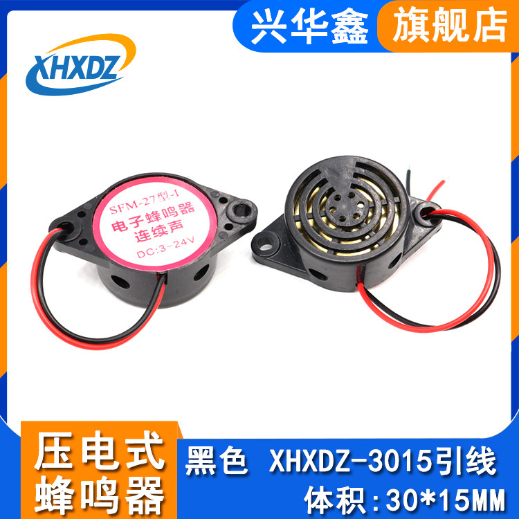 SFM-27 SFM-27 type DC3-24V active band line high decibel buzzer 3015A black continuous sound alarm