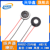 23MM horn plastic inner magnetic fingerprint lock small horn 8 Euro 1 W learning machine ultra-thin toy speaker with wire