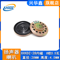 Supply 28MM Myra small horn 8Ou 0 5W ultra-thin iron shell magnetic massager voice horn speaker