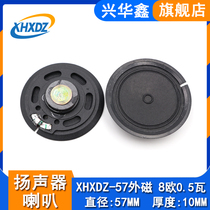 Diameter 57MM plastic external magnetic round horn 8 Euro 0 5W paper basin toy horn high decibel speaker