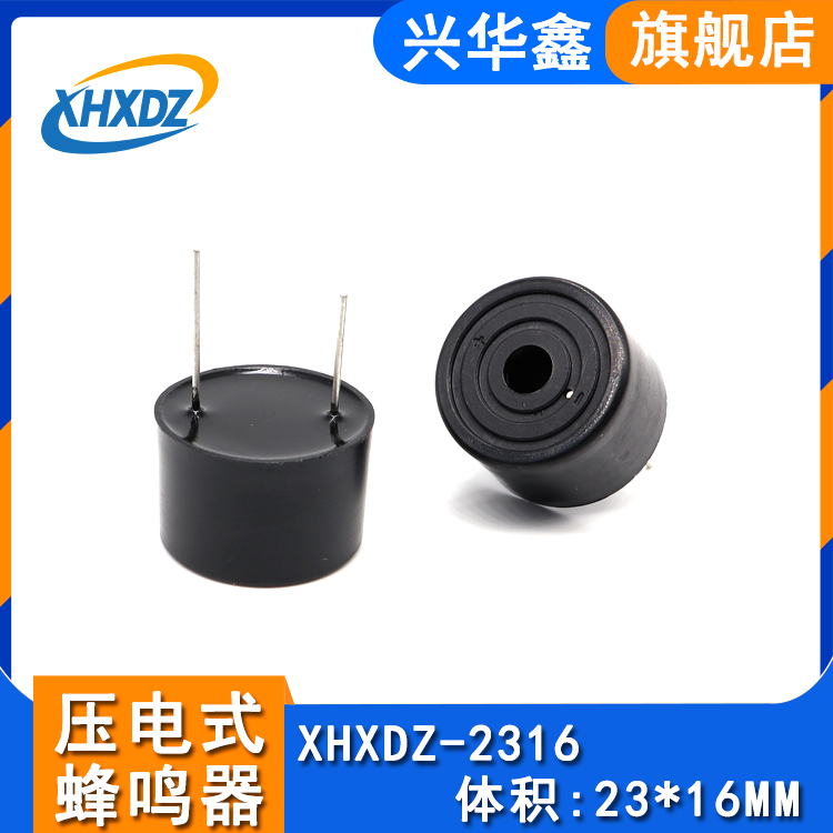 23 * 16MM active piezoelectric buzzer 2316 DC continuous sound DC3-24V high decibel alarm high temperature