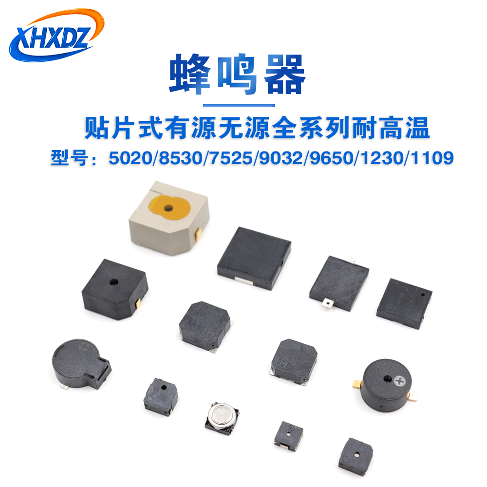 4020 4020 5018 5018 8540 8530 7525 7525 9650 1365 1365 patch type active passive environmentally-friendly buzzer