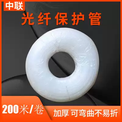 Bare fiber protective tube Round fiber protective tube Bundle pigtail protective tube ODF fiber protective tube White tube 5