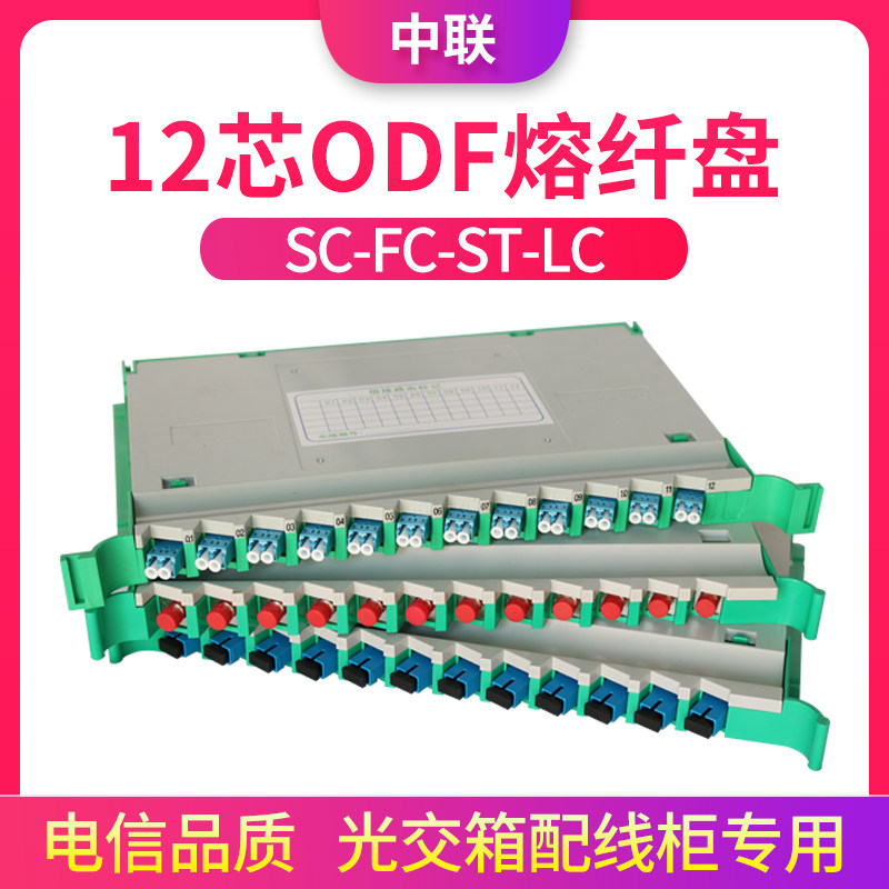12-core empty disc ODF fusion disc 30CM wide fiber fusion fiber disc ODF depository light turnbox hot-melt fiber disc empty disc