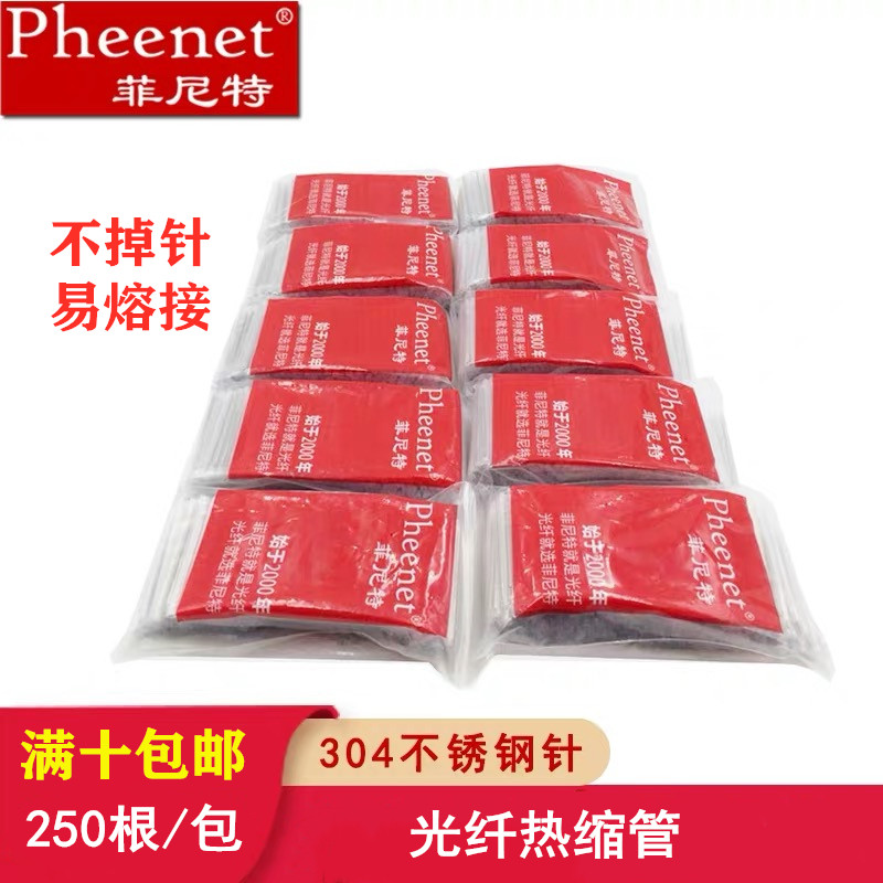 Pheenet Finitt 60mm Fiber Optic Thermal Shrink Pipe Fiber Jumper Cable Tail Fiber hot-melt nude protective tube