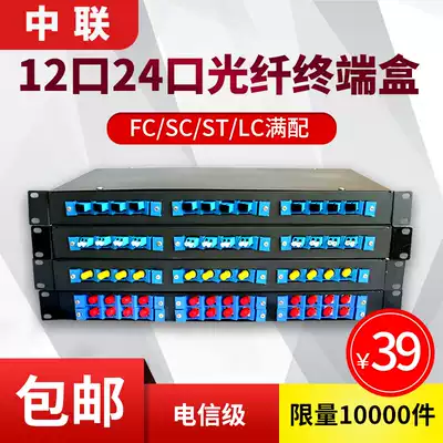 Carrier-grade 12-port 24-port terminal box Single-mode SC full FC rack-mounted fiber optic box 12-core welding box