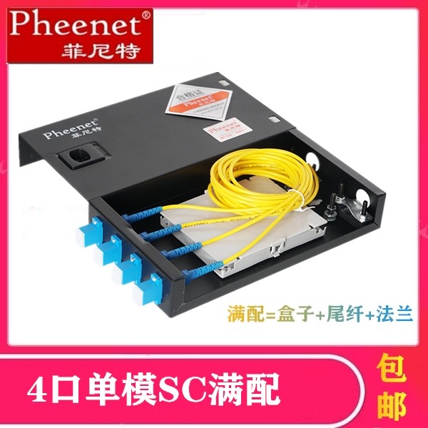 Pheenet Finit 4-port SC single-mode FC is fully equipped with ST desktop fiber optic terminal box optical cable 4-core welding box