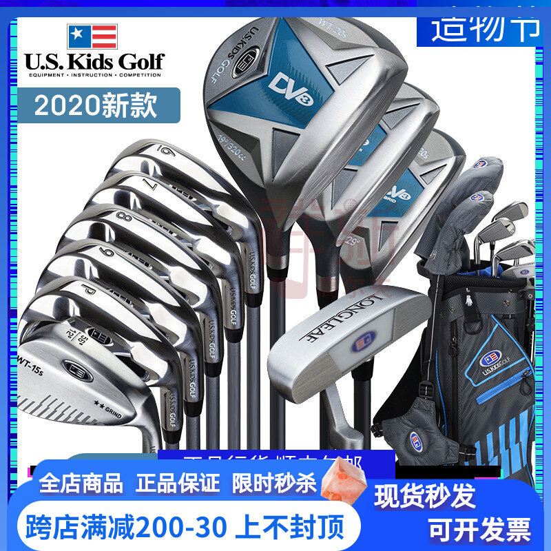 U S KIDS children golf poles suit uskids teenage male and female beginner career trekking usk-Taobao