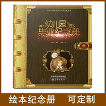 Kindergarten Graduation Memorial Book New Kindergarten Leaving Kindergarten Memorial Book Kindergarten Picture Book Graduation Book