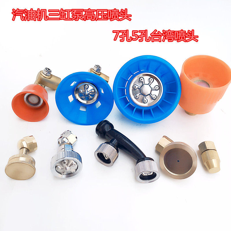 Agricultural mobile sprayer spray nozzle Taiwan imported nozzle plastic windshield atomization adjustment universal nozzle
