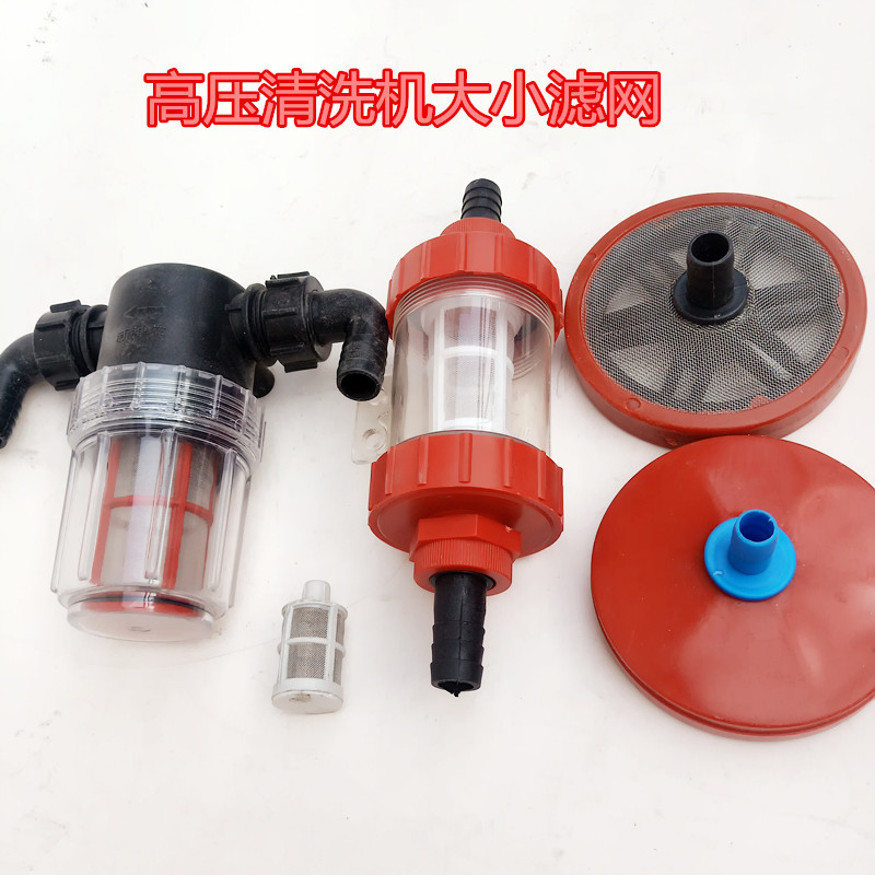 Filter net Three-cylinder pump cleaning machine filter washing machine water intake Net spraying machine water inlet water filter purifying net