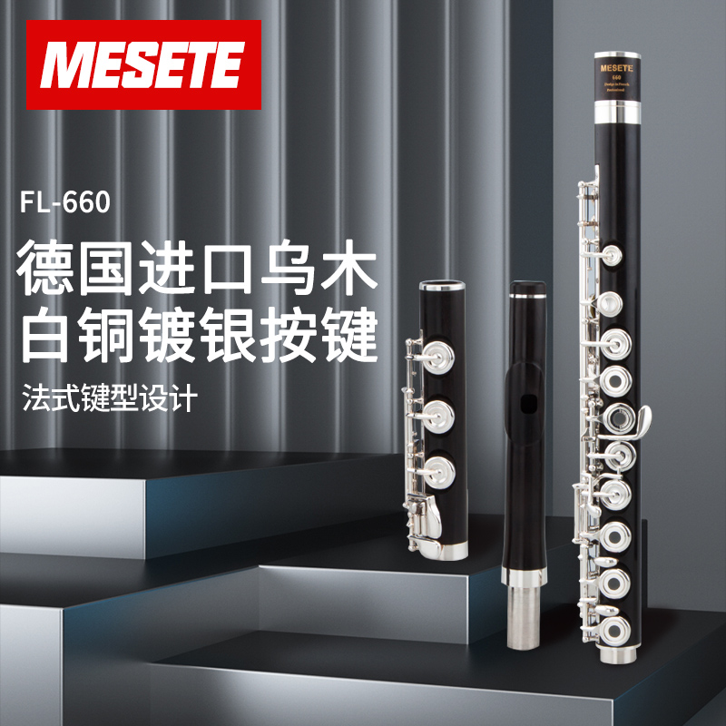 Ebony flute Instrument professional adult universal exam performance 17 hole hole hole B tail C tone silver plated