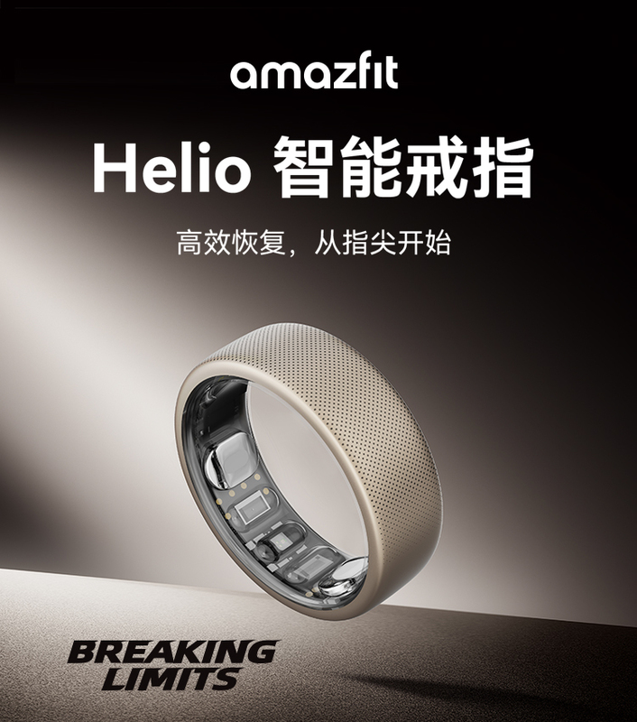 Amazfit Huami Helio Ring Titanium Alloy Smart Ring Sleep Heart Rate Blood Oxygen Pressure Monitoring