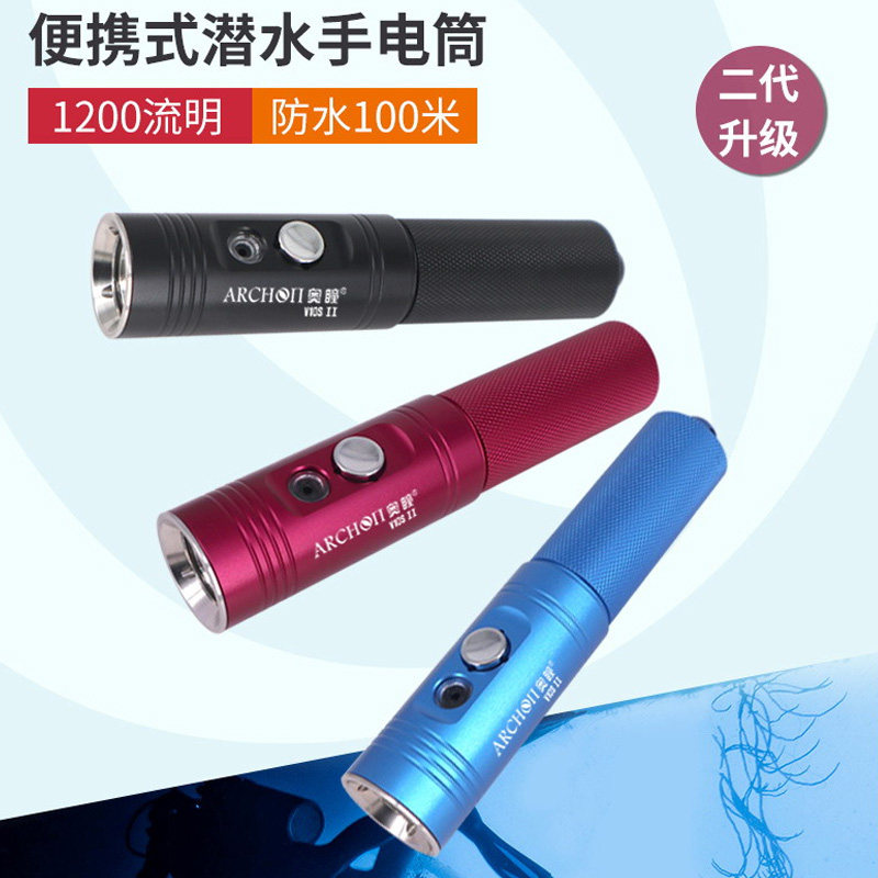 ARCHON V10S II Portable Diving Flashlight 1200 Lumens USB Rechargeable Multifunctional Night Diving Light